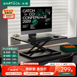 Brateck北弧升降桌电脑桌 站立办公工作升降台子 站立式电脑升降支架D200