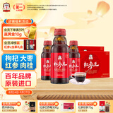正官庄人参韩国原装红参元口服液100ml*20瓶礼盒中秋节朴宝剑同款