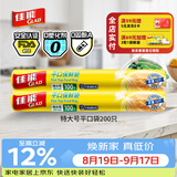 佳能（Glad）食品级保鲜袋特大号200个 点断式食品袋 露营野餐生鲜蔬果保鲜