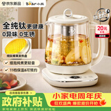 小熊（Bear）纯钛养生壶 煮水壶新款 保温一体煮茶壶  多功能恒温壶家用热水壶 0胶水1.5L YSH-E15R5