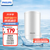 飞利浦（PHILIPS）水龙头净水器原装超滤除菌滤芯 WP3911（适配净水龙头WP3811/WP3877/AWP3876）