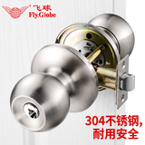 飞球(Fly.Globe) 三杆式球形门锁304不锈钢卫生间门锁 FQ-607SS
