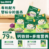 碧欧奇有机婴标面条4盒 贝壳面*2+蝴蝶面+蔬菜线线面 婴儿宝宝辅食面条