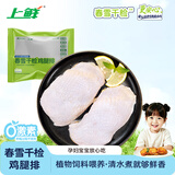 上鲜千检鸡腿排 4斤（2袋）健身系列带皮腿排鸡排生鲜鸡肉 美食大赛