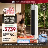 奥克斯空调沐净风3匹空调柜机新一级能效变频冷暖净享风同款大风口KFR-72LW/BpR3AQF19(B1)整机十年质保