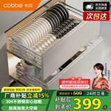 卡贝厨房拉篮橱柜304不锈钢碗碟调味篮抽屉式锅碗收纳置物架双层碗篮