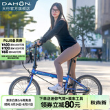 大行（DAHON）P8折叠自行车经典成人20英寸8速折叠车男女式运动单车KBC083 渐变蓝【经典版】