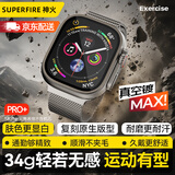 神火（SupFire）手表表带适用apple watch s12/s11/s10/ultra4/ultra3运动手表带iwatch s9/8/7/6/5金属不锈钢表带