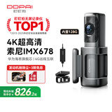 盯盯拍行车记录仪MINI7X 4K黑光夜视 内置存储 停车监控线+4G支架套餐