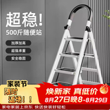 忆琳居梯子家用安全人字梯折叠伸缩多功能楼梯便捷扶梯加厚安全步梯白四