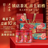 吴裕泰【返超市卡】茉莉花茶叶七窨芽叶浓香喜上眉梢礼盒300g/盒送礼
