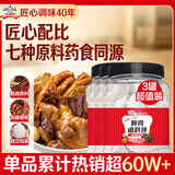 吉得利炖肉卤料包210g*3罐 【家庭囤货装】