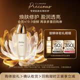 娇韵诗【返50元券】会员专属至臻凝时精华水10ml 试用装