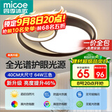 四季沐歌（MICOE）轻奢卧室灯客厅吸顶灯具套餐led后现代北欧大气简约中山灯具