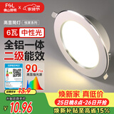 佛山照明LED筒灯嵌入式孔灯客厅天花灯2.5寸6W中性光孔径75mm