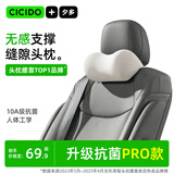 CICIDO夕多汽车头枕颈枕车用座椅缝隙靠枕头开车高级车载主驾驶员护腰靠垫