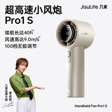 几素（JISULIFE）手持小风扇高速节能小风炮小型迷你便携式大风力超长续航电风扇充电随身风扇 pro1s棕