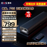 OXS傲希音响Thunder lite S2电竞音箱电脑台式机PS5游戏长条回音壁桌面立体声环绕打瓦无畏契约