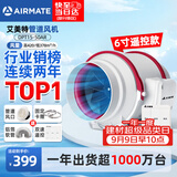 艾美特（AIRMATE）管道抽风机排气扇6寸静音换气排风新风机厨房排烟系统DPT15-50AR