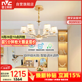 雷士（NVC）欧美轻奢水晶玻璃语音智能吊灯客厅吊灯餐厅灯灯具WHDD90F/G-01