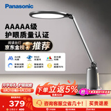 松下（Panasonic）台灯护眼学习儿童护眼台灯护眼学习灯智能调光台灯致儒AAAAA级