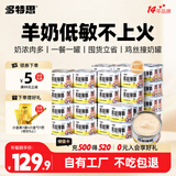 多特思羊奶系列猫罐头48罐鸡肉味零食成猫幼猫通用猫湿粮