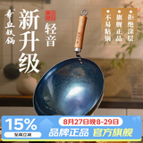 章丘铁锅正宗手工锻打铁锅无涂层物理不粘锅炒锅老式家用炒菜锅厨具轻音 加深款标准版古法烤蓝不含盖 34cm