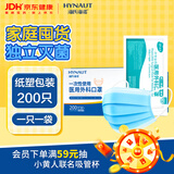 海氏海诺口罩一次性独立包装医用外科口罩医用灭菌级口罩一只一袋防尘过敏
