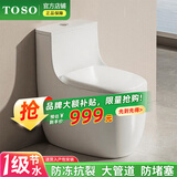 TOSO直冲式家用马桶大管道防堵防臭可装墙排中小户型坐便器智洁座便器 一级水效+地排+虹吸式智洁马桶