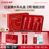 韩束红蛮腰悦享水乳礼盒抗皱紧致补水保湿化妆护肤品套装男女生日礼物