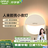 欧普照明（OPPLE）柔光母婴喂奶灯LED小夜灯宝宝护眼灯婴儿走廊过道床头灯人来即亮 弦月人感款 | 人来即亮
