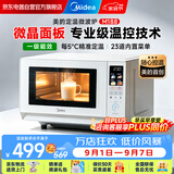 美的（Midea）升级定温微波炉自营新款M188 变频一级能效 精准控温平板易清洁 智能家用