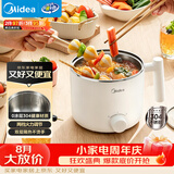 美的（Midea）电煮锅 宿舍小锅 不锈钢小电锅 学生寝室一体泡面火锅 多功能电热锅 0涂层小型1-2人用 XZE1611