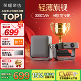 荣耀亲选AI投影仪Air 钛空灰 高亮版 云台投影仪家用卧室 轻薄便捷 真1080P高清 AI隔空遥控投影机
