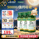 自然之宝（Nature's Bounty）维生素D3软胶囊 中老年补钙美国原装进口 3瓶家庭共享装｜5000IU（共450粒）