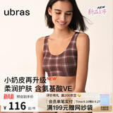 ubras【虞书欣同款】小奶皮云朵隐形无尺码内衣女粉底液文胸透气无痕 【升级小奶皮2.0】慕斯粉棕色  NEW 均码 常规版-背心款100-130斤/A-C杯