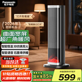 松下暖风机家用石墨烯取暖器电暖器小太阳浴室电暖气冬季办公室摇头卧室遥控塔式热风机轻音PTC热风扇 升级曲面广域炭火语音AI款
