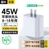 原装【国补正品】适配苹果18/17/16充电器头45W氮化镓快充原装正品PD套装iPhone17Promax/15手机数据线 【冰感充电】苹果45W快充头|快充不伤机 【新国标3C认证丨安全不伤机】