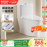 浪鲸（SSWW） 卫浴马桶家用一体坐便器缓降易拆盖板虹吸式座便器节水卫生间 013A【无棱内壁 超漩虹吸】 305/300mm