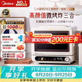 美的（Midea）小滋味2.0微烤炸一体机 彩膜触控变频平板顶部烤管热风微波炉电烤箱空气炸一体2026新款F15