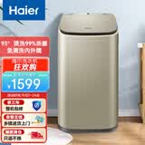 海尔(Haier) 波轮洗衣机全自动 3.3公斤迷你婴儿小型儿童内衣洗衣机小免清洗 高温煮洗除螨 MBM33-R178