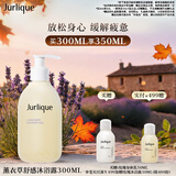 茱莉蔻（Jurlique）薰衣草舒感沐浴露300ML 花香沐浴液深层清洁滋润保湿生日礼物