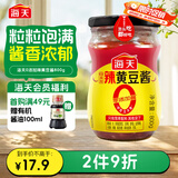 海天 辣黄豆酱 800g 0添加防腐剂 微辣 非转基因黄豆 蘸酱菜炸酱面