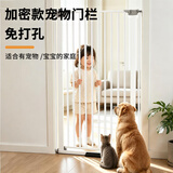 萌嘟星宠宠物门栏防猫狗围栏室内隔离门挡加密免打孔婴儿童防护门150cm