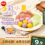 思念水果汤圆组合360g/30颗含草莓/蓝莓/冰糖山楂 早餐传统甜品夜宵