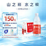 昆仑山饮用天然雪山矿泉水 含锶弱碱性 500ml*6瓶 整箱装 高品质用水