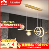 雷士（NVC）餐厅吊灯LED简约北欧轻奢金色餐桌满天星创意灯具