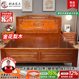梓画实木床 金花梨1.8米x2米单双人中式仿古雕花主卧室全榫卯结构大床 实木床+床头柜*2 1.8x2.0m全榫卯【T级花梨木】满铺床板