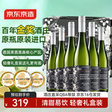 京东京造雷司令半甜白6瓶礼盒装德国进口干白葡萄酒红酒京东自营 中秋送礼