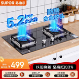 苏泊尔（SUPOR）燃气灶煤气灶具双灶5.2KW猛火嵌入式宽域控火可拆卸炉头黑晶面板天然气DB27